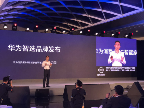 DigiX2018華為（wéi）終端全（quán）球合作夥伴及開發者大會