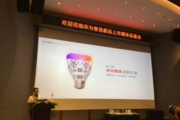 華為智選新品上市（shì）媒體品鑒（jiàn）會（huì）現場