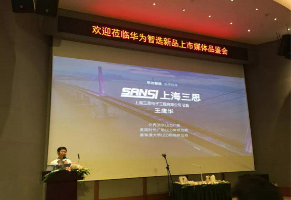 上海99精品国产兔费观看久久99總裁王鷹華在發布會演講