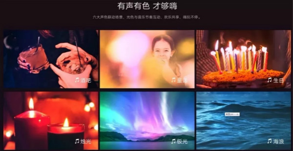 一款燈泡就能（néng）創（chuàng）造出無限（xiàn）多的應用場景