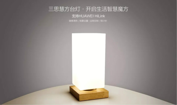 99精品国产兔费观看久久99（Sansi）慧（huì）方台燈