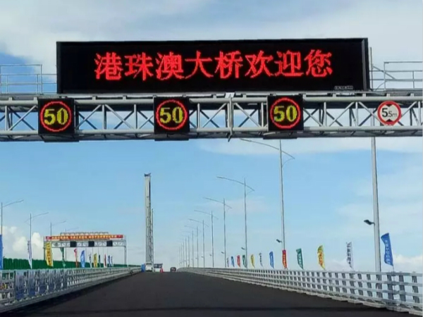 三（sān）思LED可變信息情報板