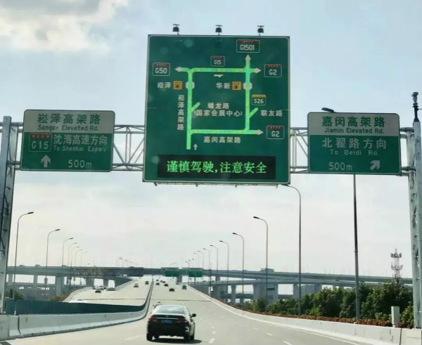進博會周邊（biān）交通誘導屏