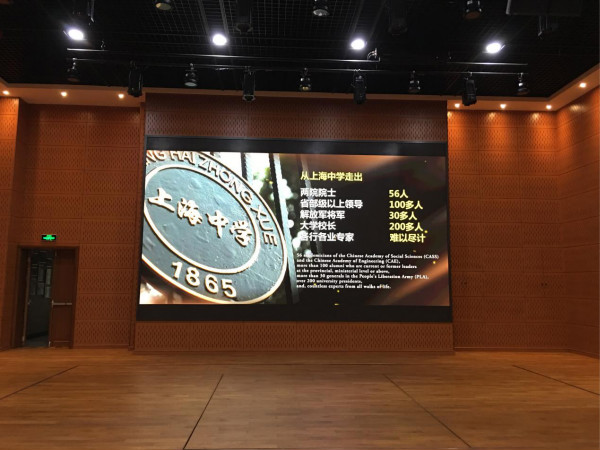 上海中學大禮（lǐ）堂led顯示屏