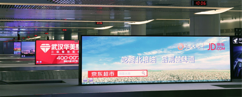 湖北武漢天河國（guó）際（jì）機（jī）場室（shì）內全彩屏