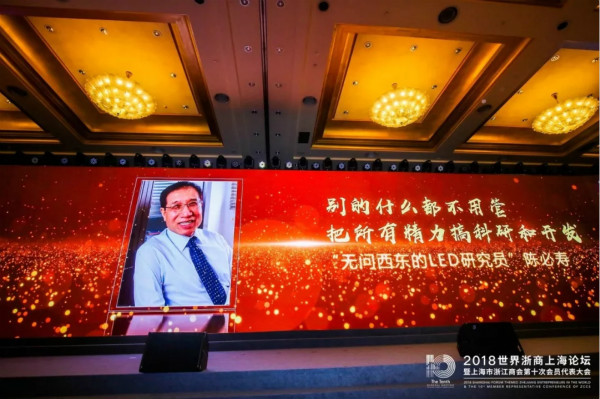 上（shàng）海99精品国产兔费观看久久99董事長陳必壽獲“最具匠心獎”