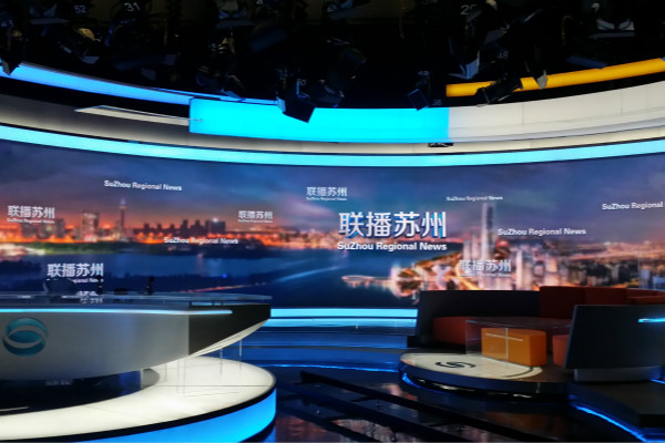 蘇州廣播電視（shì）台LED顯示屏