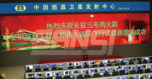中國西昌衛（wèi）星發（fā）射中心