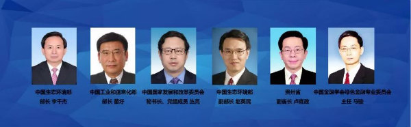 國際合作高峰（fēng）論壇（tán）綠（lǜ）色之路分（fèn）論壇主要政府官員