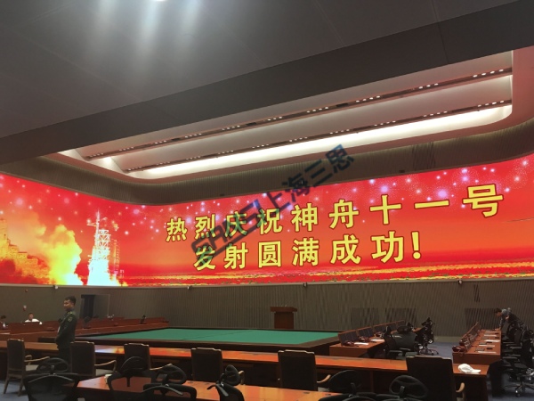 北京飛行控製中（zhōng）心U型屏