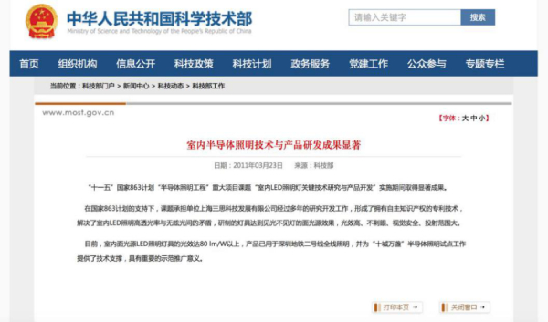 上海99精品国产兔费观看久久99的反射（shè）式發光技術LED燈具獲國家863科研成果（guǒ）