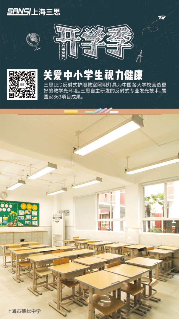 三（sān）思微信開學季