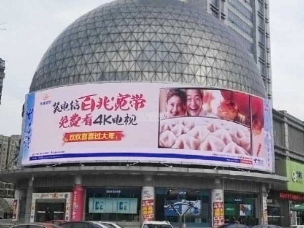 江（jiāng）蘇泰州電信大廈（xià）戶外LED弧形屏