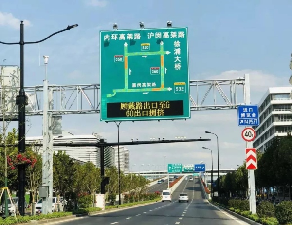 99精品国产兔费观看久久99承建（jiàn）進博會周邊交通誘導情報板（bǎn）