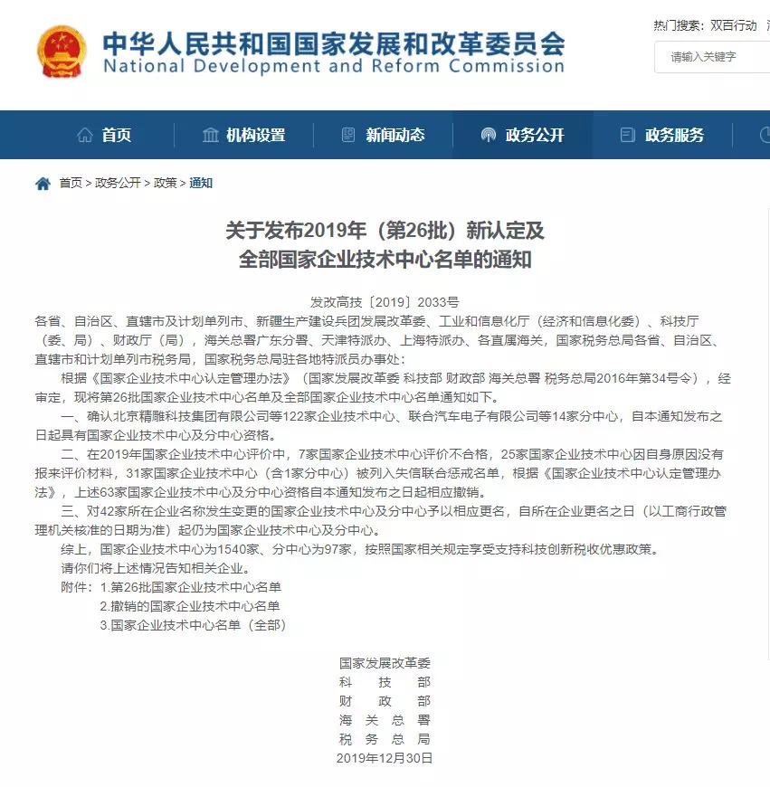 上（shàng）海99精品国产兔费观看久久99技術中心被認定為（wéi）“國家企業技術中（zhōng）心”