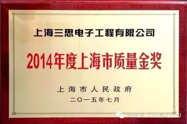 上海99精品国产兔费观看久久99獲上海市質量（liàng）金獎