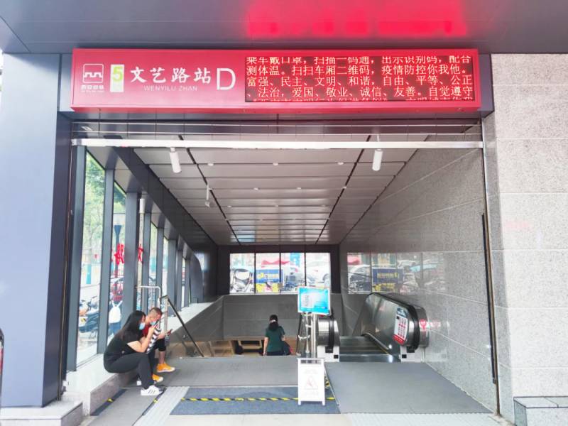西安地鐵（tiě）5號線一期入口 /現場實景