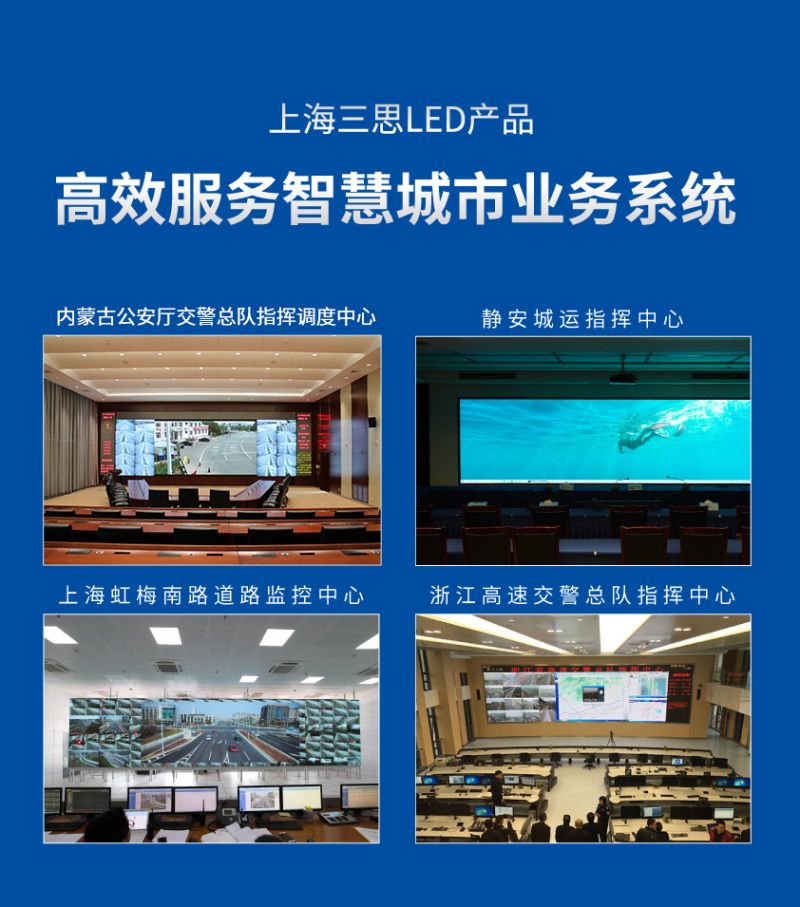 LED顯示屏（píng）案例
