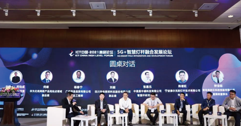 智慧燈杆·智融社會