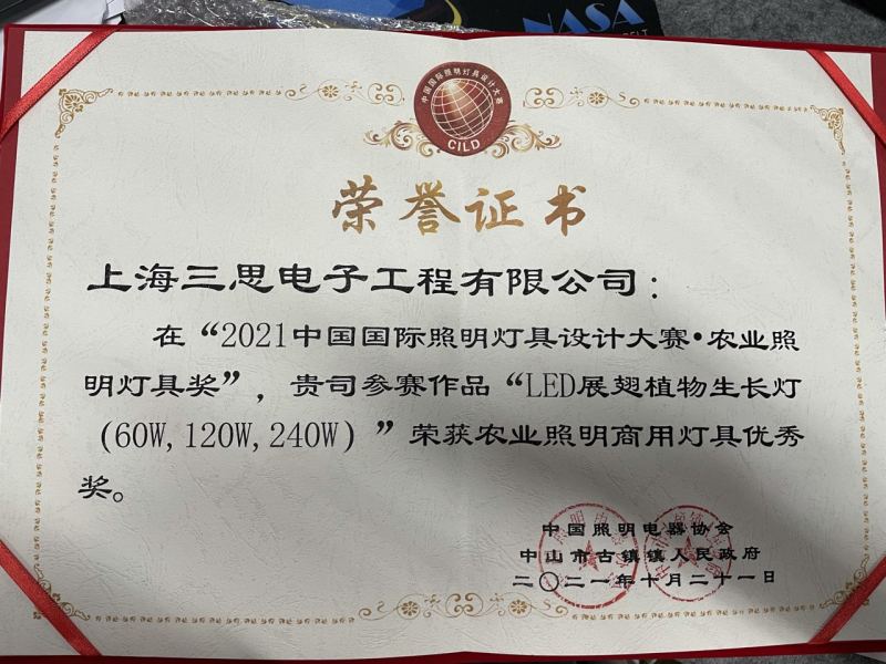 中國國際（jì）照明燈具設計大賽