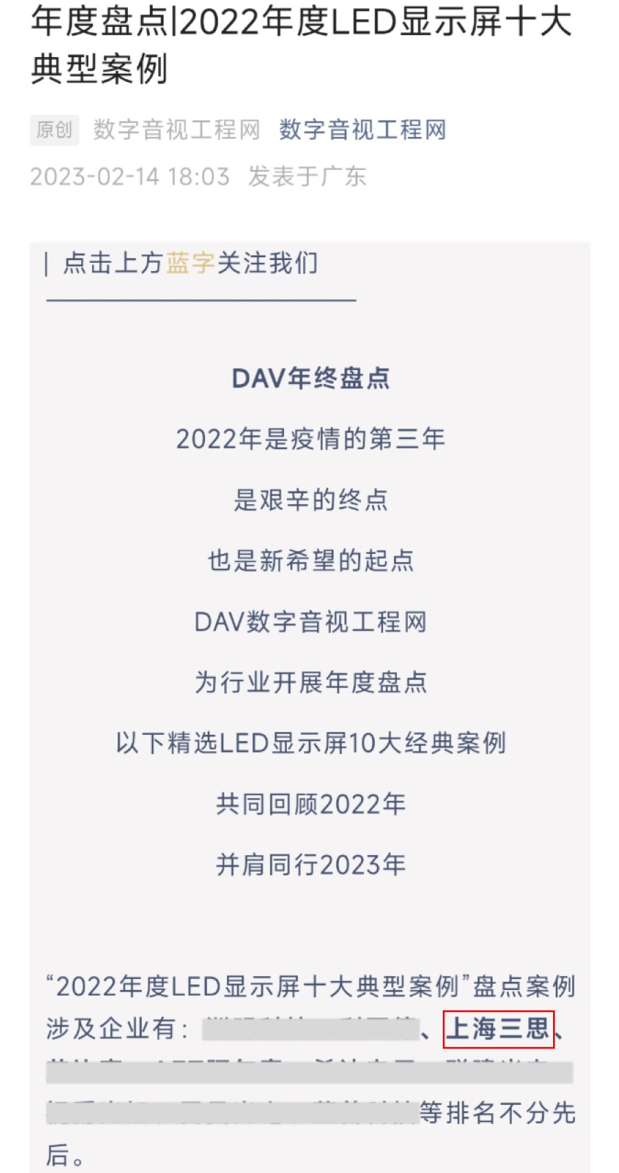 上海體（tǐ）育場10000㎡天幕屏