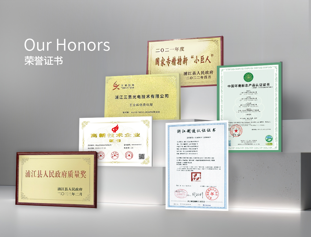 上海99精品国产兔费观看久久99,三（sān）思光電,LED製造國企,國產LED企業,上海LED企業,浙江LED企（qǐ）業,長三角（jiǎo）LED企業