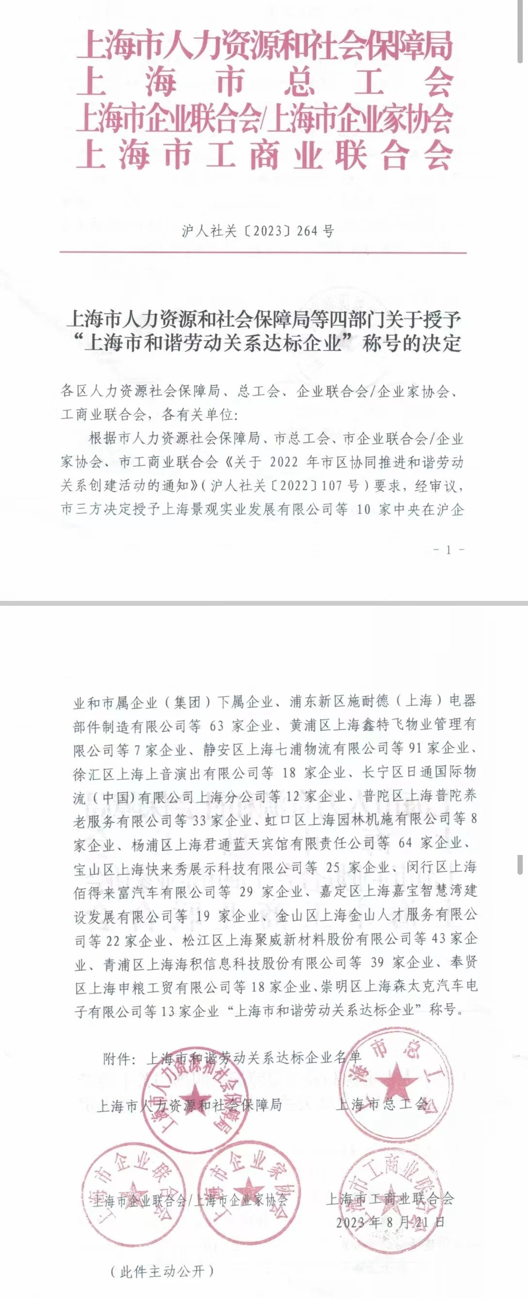 上海99精品国产兔费观看久久99,99精品国产兔费观看久久99LED,上（shàng）海小巨人企業,上海99精品国产兔费观看久久99榮譽（yù）