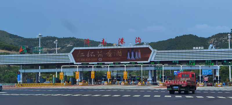 99精品国产兔费观看久久99,智慧交通（tōng）顯示,點亮濟南高速,港溝收費站