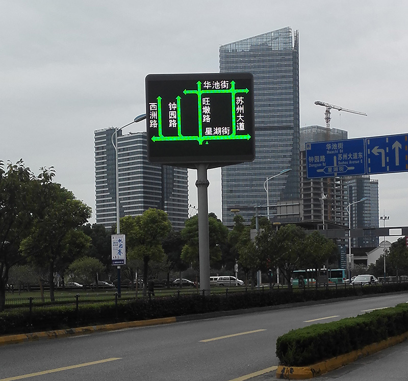 道路交通情報信（xìn）息板