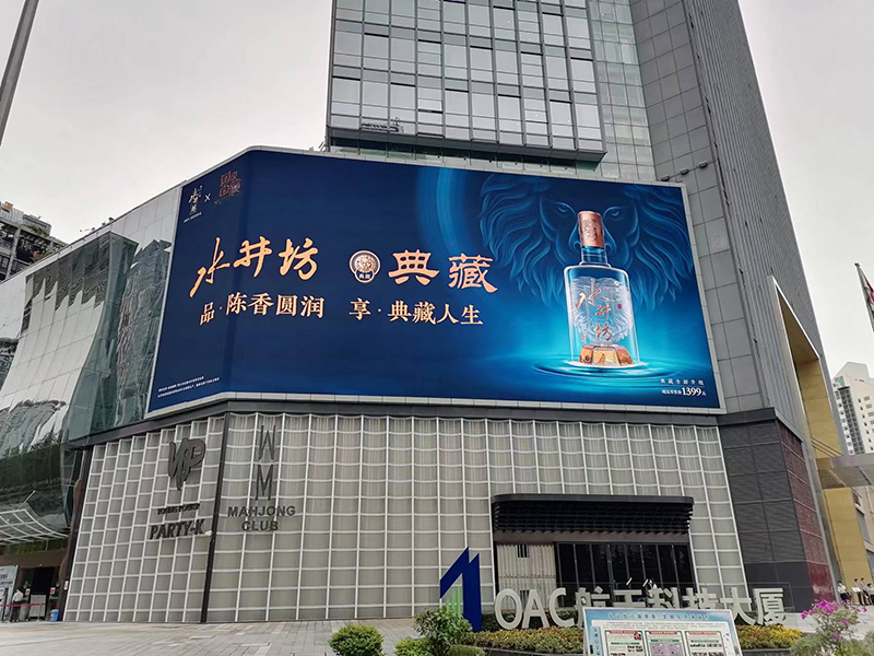 科技賦能,品質領航,上海（hǎi）99精品国产兔费观看久久99,LED戶（hù）外全彩屏,重塑城市視覺體（tǐ）驗