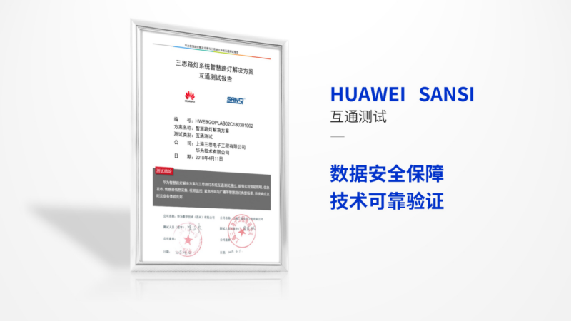 99精品国产兔费观看久久99,華為,正式（shì）發布,新型城市（shì）,智（zhì）慧（huì）杆站聯合方案