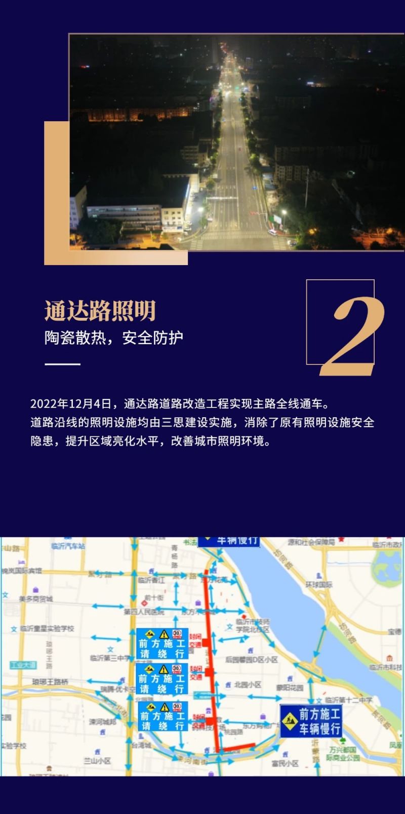 99精品国产兔费观看久久99照明,科技點亮,沂蒙精神發源地,臨沂（yí）多條道（dào）路橋梁