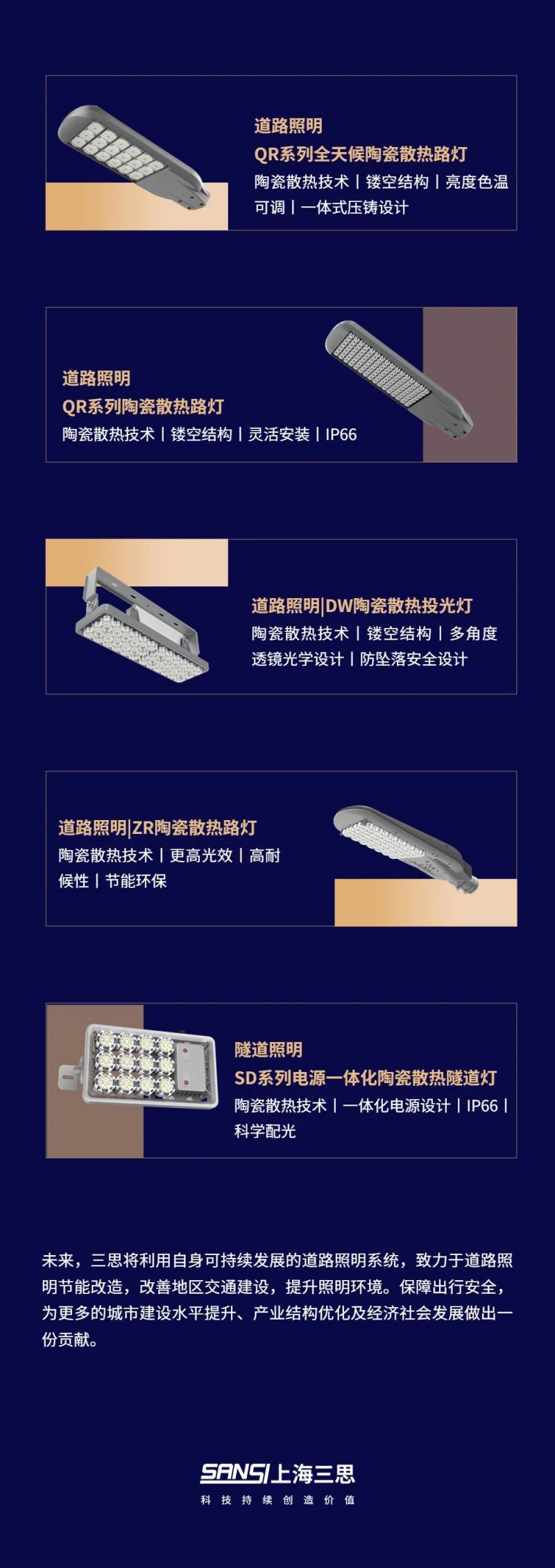 三（sān）思照明,科（kē）技點亮,沂（yí）蒙精神發源地,臨沂多條道路（lù）橋梁（liáng）