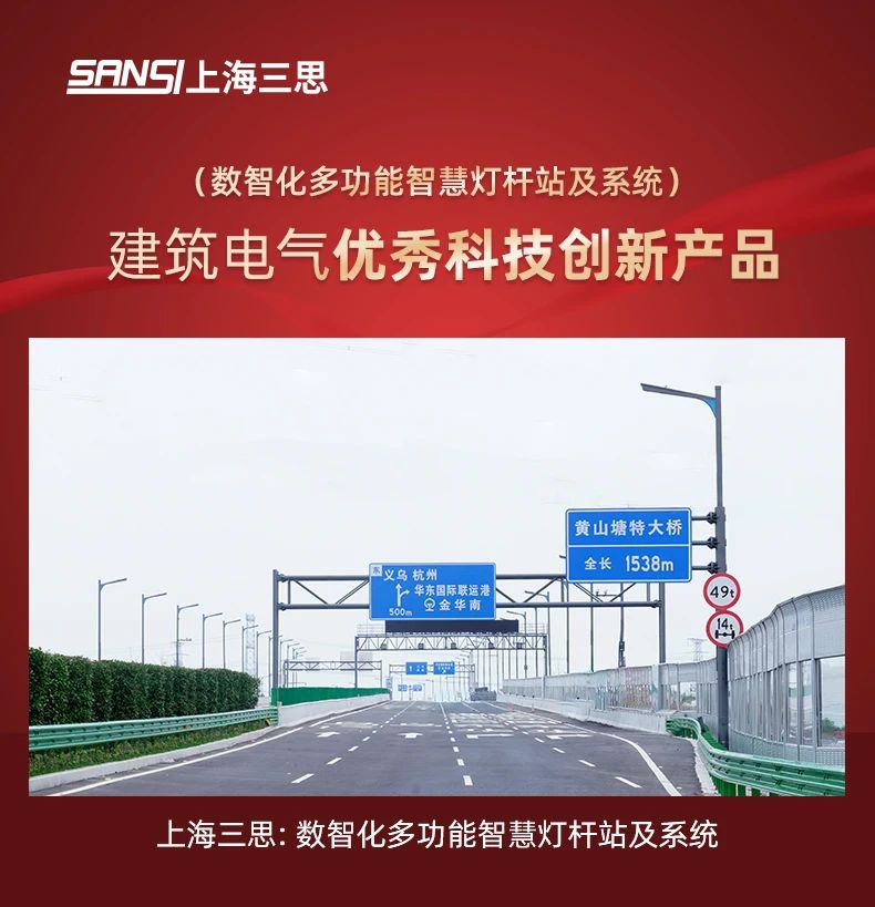 99精品国产兔费观看久久99,斬獲五（wǔ）項大獎,中國工程勘察設計（jì）行業,建築電（diàn）氣品牌十強頒獎