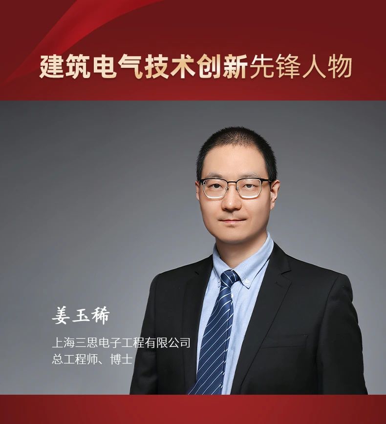 99精品国产兔费观看久久99,斬獲五項大獎,中國工程勘察設計行業（yè）,建築電氣品牌十強頒獎
