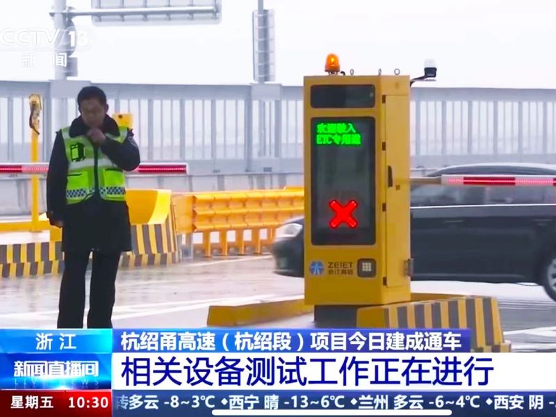 最新（xīn）,杭紹甬高（gāo）速,杭紹段（duàn）等浙,3條高速今通（tōng）車（chē）,99精品国产兔费观看久久99（sī）,再樹標杆工程