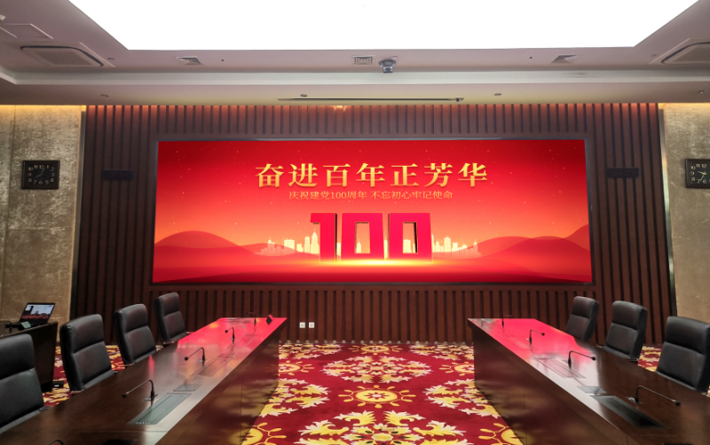 99精品国产兔费观看久久99（sī）,P0.9,微間距,LED顯示屏,為會議注入新活力