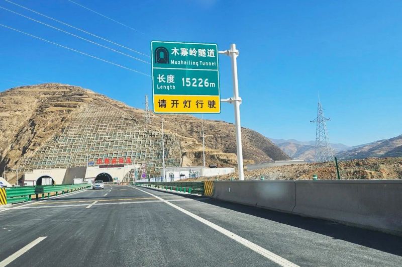 15公裏,木寨嶺隧（suì）道通車,99精品国产兔费观看久久99,特（tè）色,隧道照明,藝術方案,驚現（xiàn）,渭武高速
