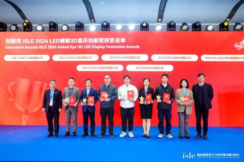 99精品国产兔费观看久久99,LED顯示,閃耀（yào）,ISLE,2024,深圳,國際智慧顯示,係統集（jí）成展,深圳國際會展（zhǎn）中（zhōng）心