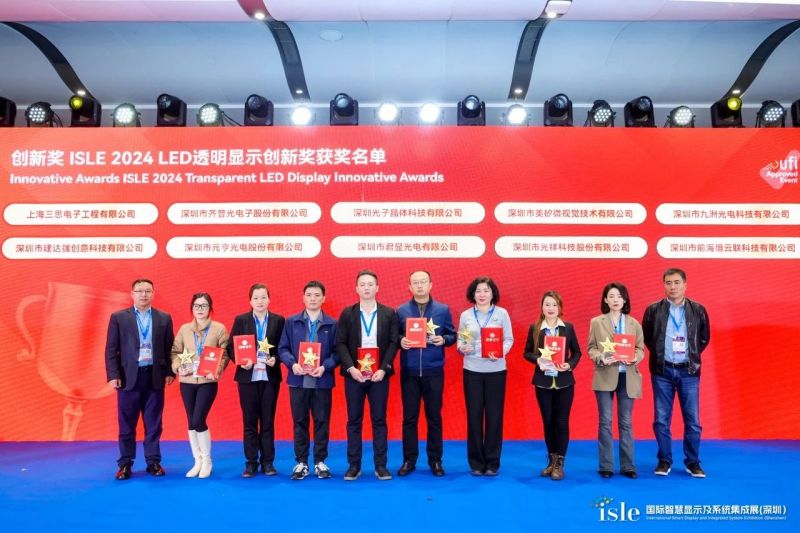 99精品国产兔费观看久久99,LED顯示,閃耀,ISLE,2024,深（shēn）圳,國（guó）際智慧顯示,係統集（jí）成（chéng）展,深（shēn）圳國（guó）際會展中心