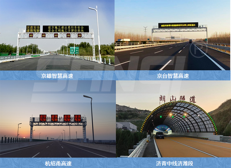 智慧高速公路,高速公路建設,麵臨哪（nǎ）些問題