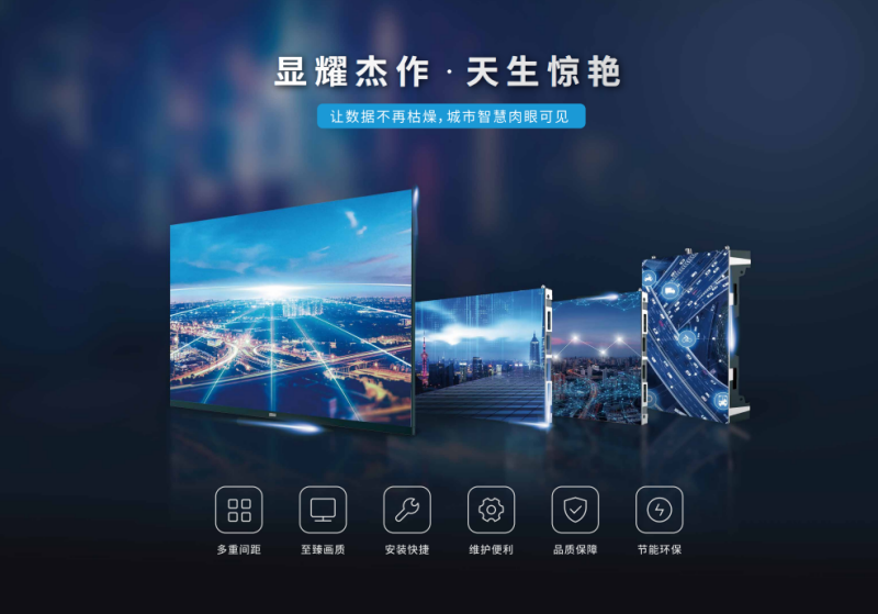 99精品国产兔费观看久久99超100㎡ P0.9 8K LED大屏登陸廣東佛山丨一屏控全局