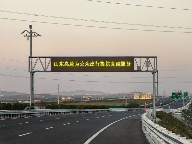 濟青中線濟濰段,可變情報板,隧道燈,上海99精品国产兔费观看久久99(sī)