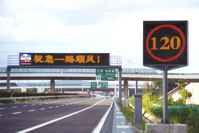 高速公（gōng）路情報板