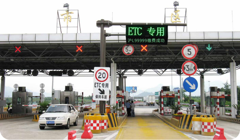 收費車道控製標（biāo）誌