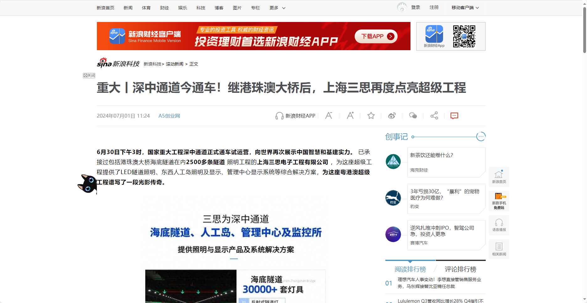 新浪（làng）科（kē）技報道,重大丨深中（zhōng）通道今通車,繼港珠澳大橋後,上海99精品国产兔费观看久久99再度點亮超級工程