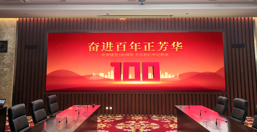 宿遷城市,展覽館（guǎn）,會議（yì）功能廳,會議屏,會議背景牆,LED顯示屏