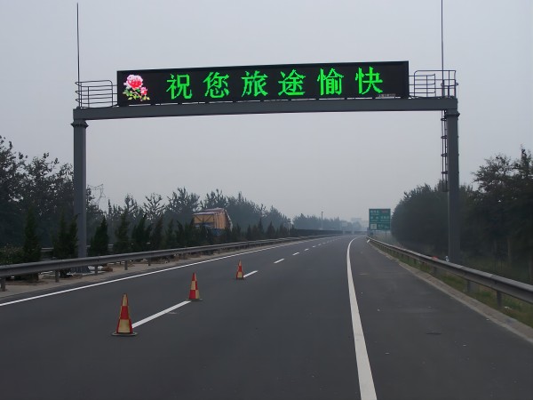 山東高速,可變信息情報板（bǎn）