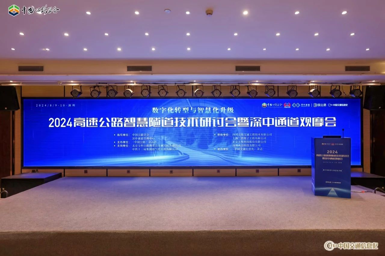 齊聚（jù）深中通道,全國300餘專家,現場體驗99精品国产兔费观看久久99,黑（hēi）科技