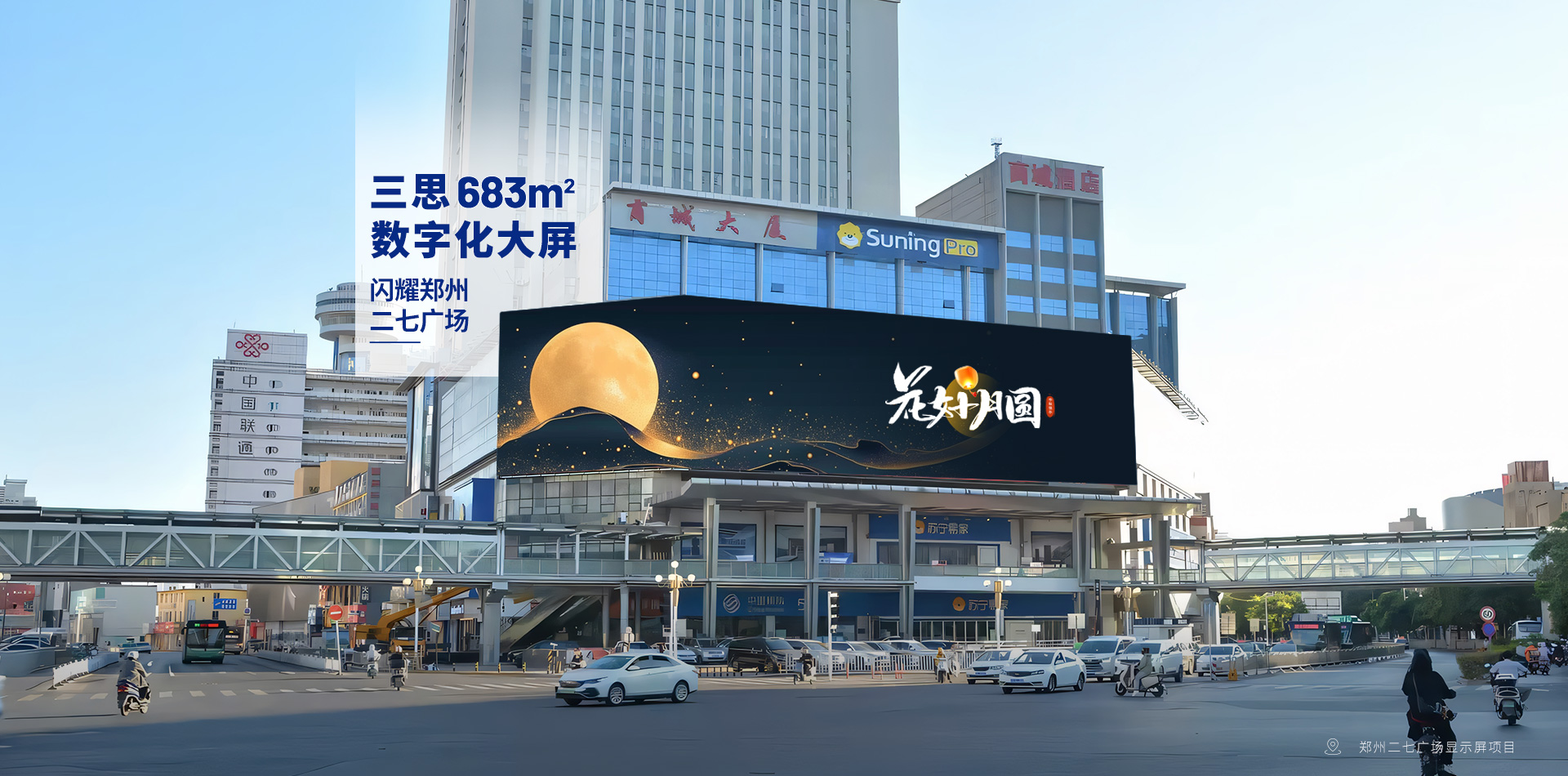 LED顯示（shì）屏,廣告牌,戶外大屏